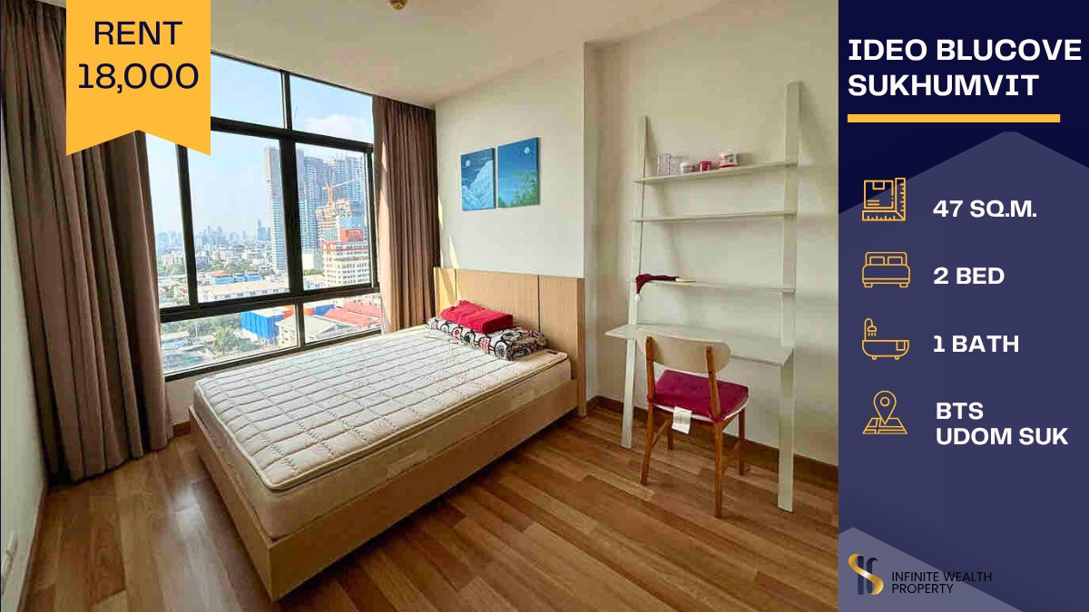 ให้เช่าคอนโดอ่อนนุช อุดมสุข : ✨ Ideo Blucove Sukhumvit ✨ ห้องบิ้วอินสุดหรู 💎 วิวโค้งน้ำเจ้าพระยา 🌊 ไม่บล็อก! ครบทั้งเตียง เครื่องใช้ไฟฟ้า พร้อมอยู่ทันที 🏡