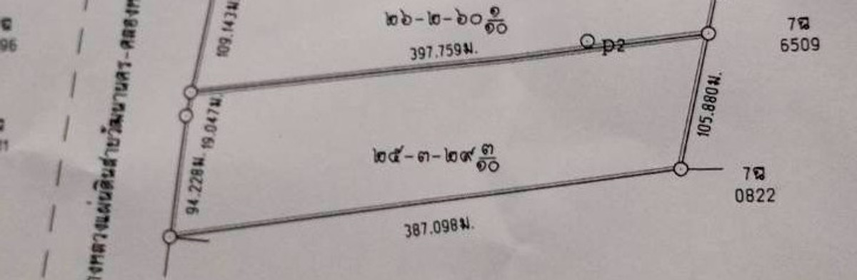 For SaleLandSa Kaeo : Land for sale, Tha Kwian Subdistrict, Watthana Nakhon District, Sa Kaeo Province.