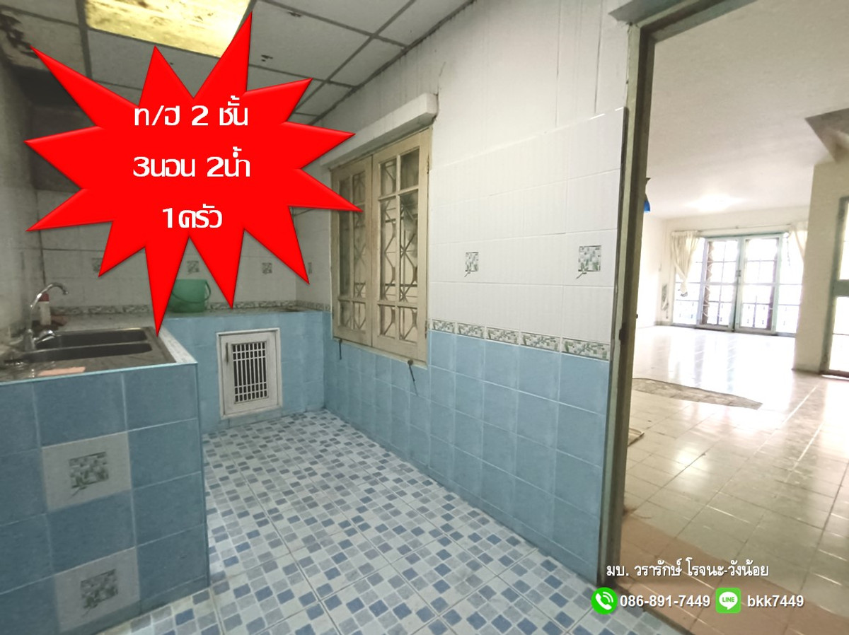 ขายทาวน์โฮมอยุธยา : ✅✅ขายบ้านทาวน์เฮ้าส์ 2 ชั้น 3ห้องนอน 2 ห้องน้ำ หมู่บ้านวรารักษ์โรจนะ-วังน้อย ใกล้นิคมโรจนะ