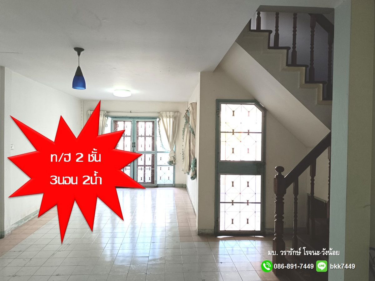 ขายทาวน์โฮมอยุธยา : ✅✅ขายบ้านทาวน์เฮ้าส์ 2 ชั้น 3ห้องนอน 2 ห้องน้ำ หมู่บ้านวรารักษ์โรจนะ-วังน้อย ใกล้นิคมโรจนะ