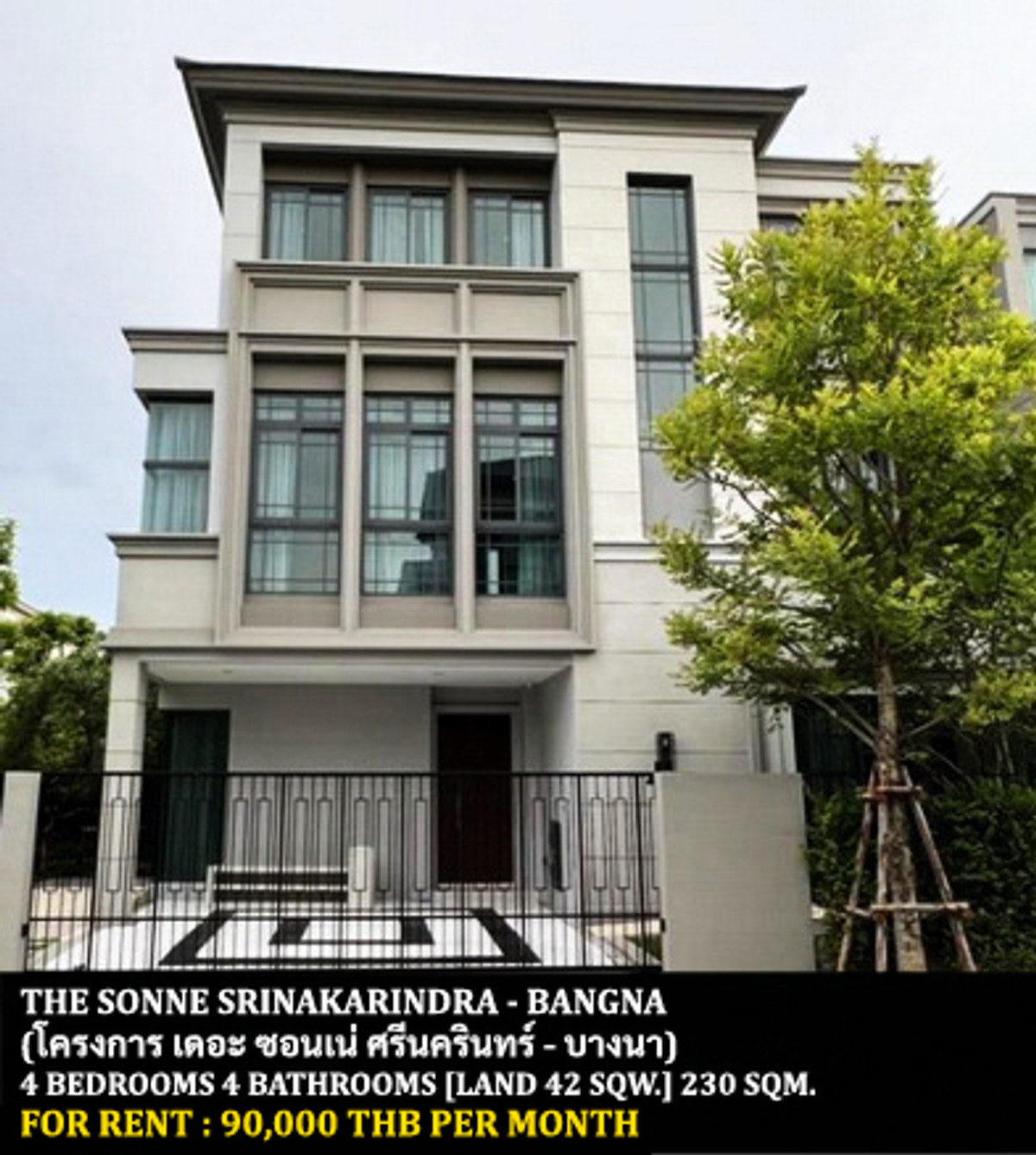 For RentHouseBangna, Bearing, Lasalle : FOR RENT THE SONNE SRINAKARINDRA - BANGNA / 4 bedrooms 4 bathrooms / 42 Sqw. 230 Sqm. **90,000** CLOSE TO RAMKHAMHAENG 2 UNIVERSITY