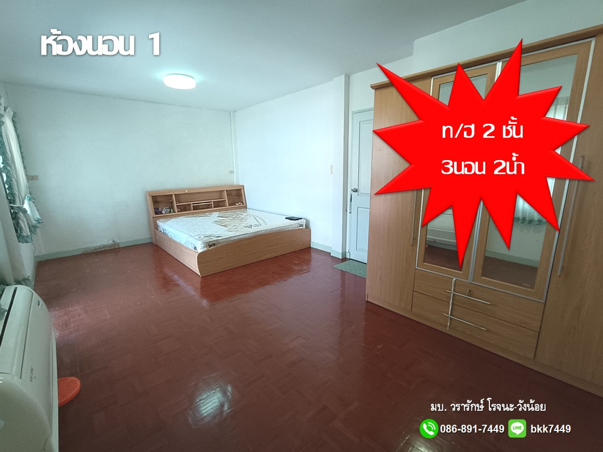 ขายทาวน์โฮมอยุธยา : ✅✅ขายบ้านทาวน์เฮ้าส์ 2 ชั้น 3ห้องนอน 2 ห้องน้ำ หมู่บ้านวรารักษ์โรจนะ-วังน้อย ใกล้นิคมโรจนะ