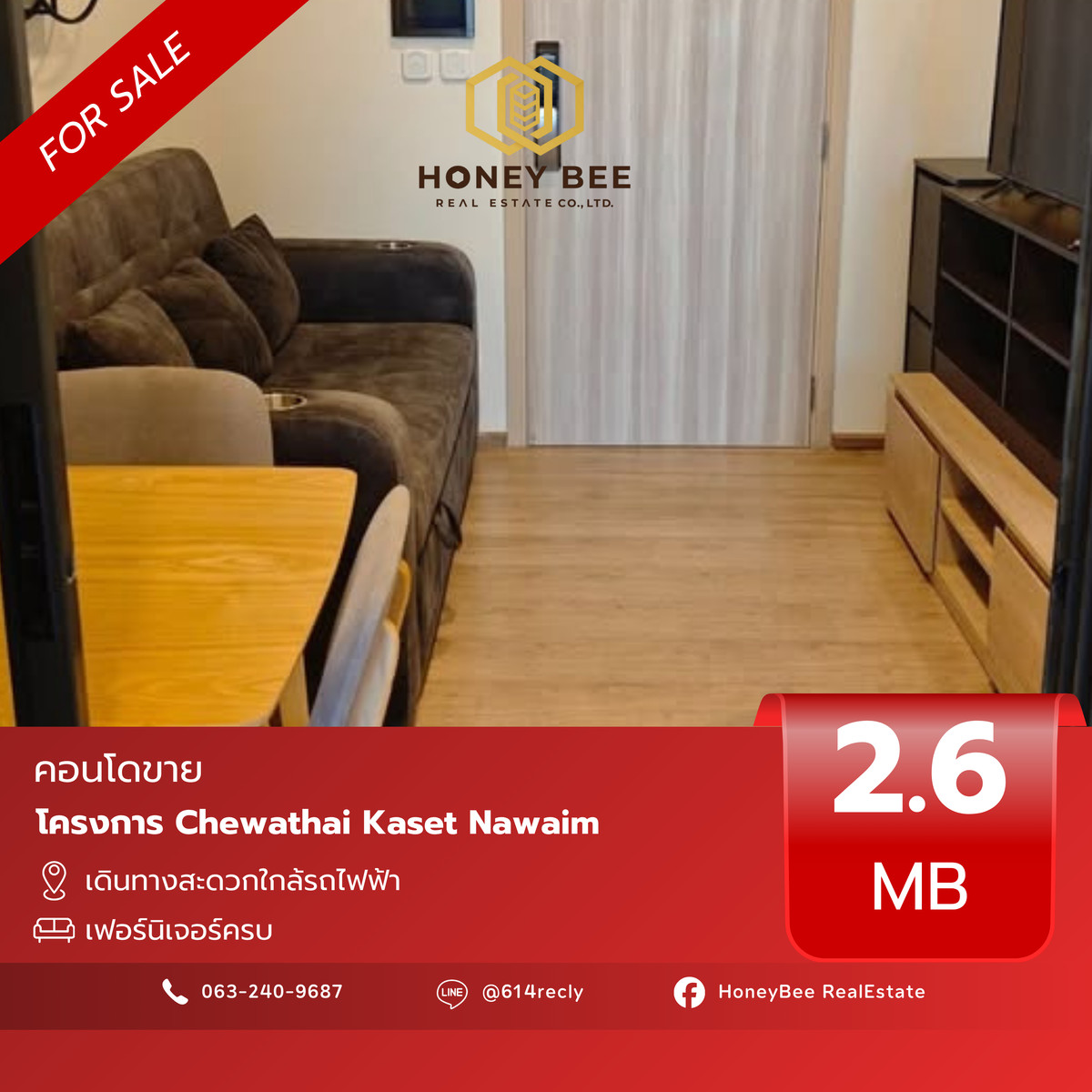 ขายคอนโดเกษตรศาสตร์ รัชโยธิน : 📣 [For Sale] ขายด่วน !! คอนโด Chewathai Kaset Nawaim