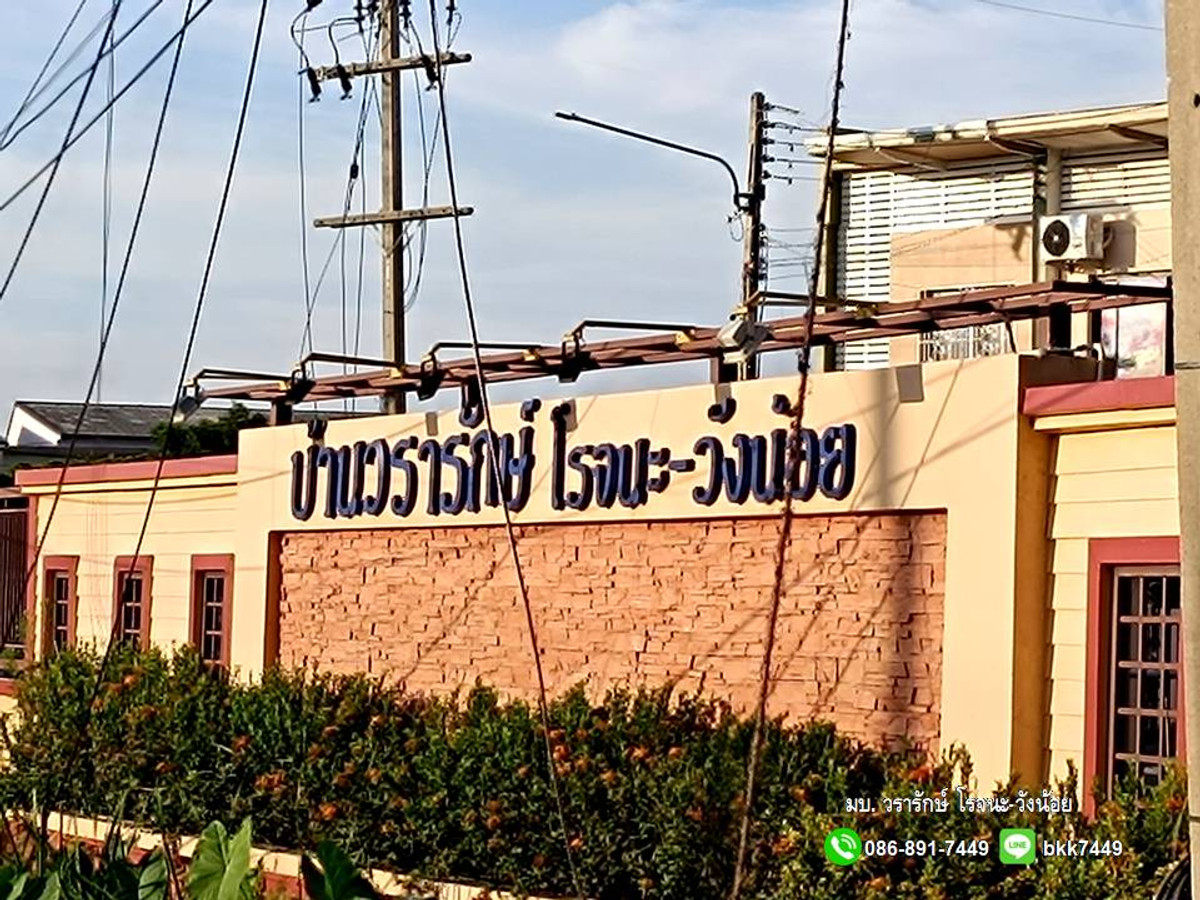 For SaleTownhomeAyutthaya : ✅✅Townhouse for sale, 2 floors, 3 bedrooms, 2 bathrooms, Wararak Rojana-Wang Noi Village. Special price before renovation