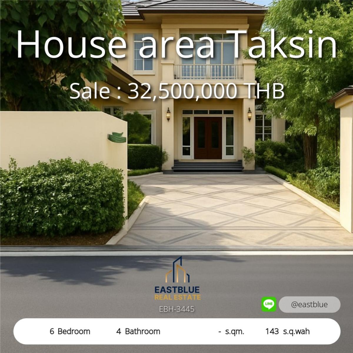 ขายบ้านวงเวียนใหญ่ เจริญนคร : บ้านเดี่ยวพื้นที่กว้าง ใกล้วงเวียนใหญ่ ใกล้ถนนพระเจ้าตากสิน ขับรถทางตรง ประมาณ 20 นาทีถึงสาทร ราคา 32.5 ล้านบาท