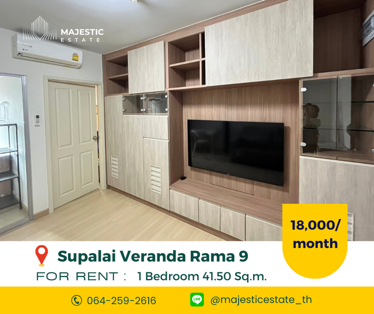 ให้เช่าคอนโดพระราม 9 เพชรบุรีตัดใหม่ RCA : ให้เช่า ศุภาลัย เวอเรนด้า พระราม 9 Supalai Veranda Rama 9 ทำเลทอง ใกล้ MRT พระราม 9 / เซ็นทรัลพระราม 9 เฟอร์นิเจอร์ เครื่องใช้ไฟฟ้าครบ พร้อมเข้าอยู่