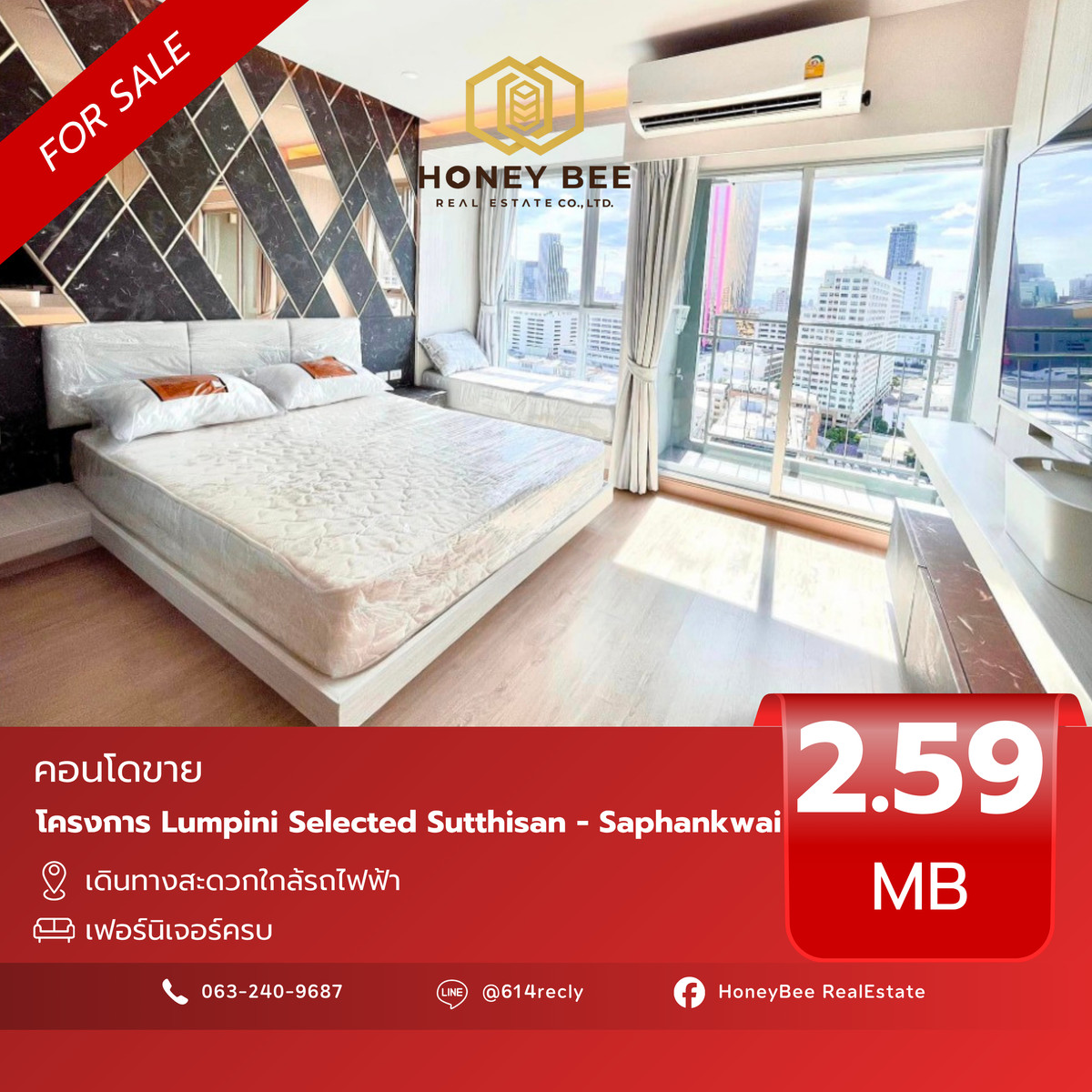 ขายคอนโดสะพานควาย จตุจักร : 📣 [For Sale] ขายด่วน !! คอนโด Lumpini Selected Sutthisan - Saphankwai