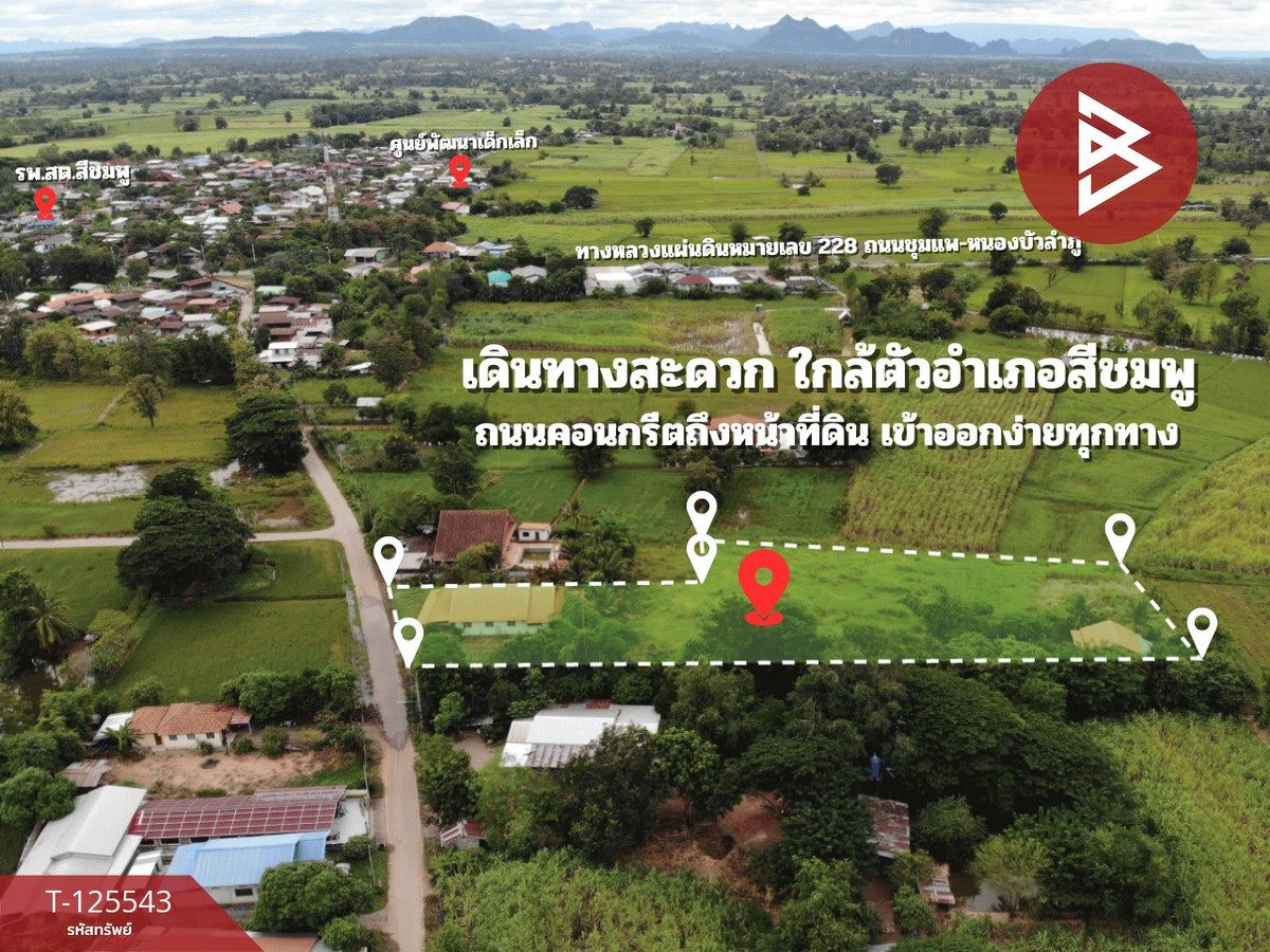 ขายบ้านเดี่ยวพร้อมที่ดิน เนื้อที่ 3 ไร่ 2 งาน 8 ตร.วา สีชมพู ขอนแก่น Loading...