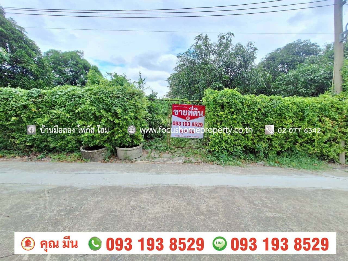 For SaleLandNonthaburi, Bang Yai, Bangbuathong : Empty land for sale, 150 square wah, Chollada Village, Bang Bua Thong.