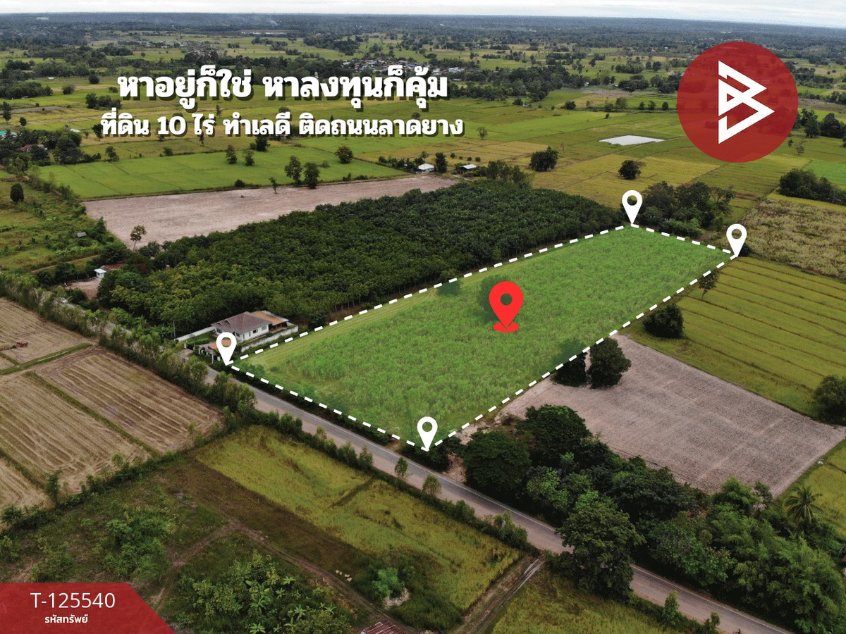 ขายที่ดิน เนื้อที่ 10 ไร่ หนองหาน อุดรธานี Loading...