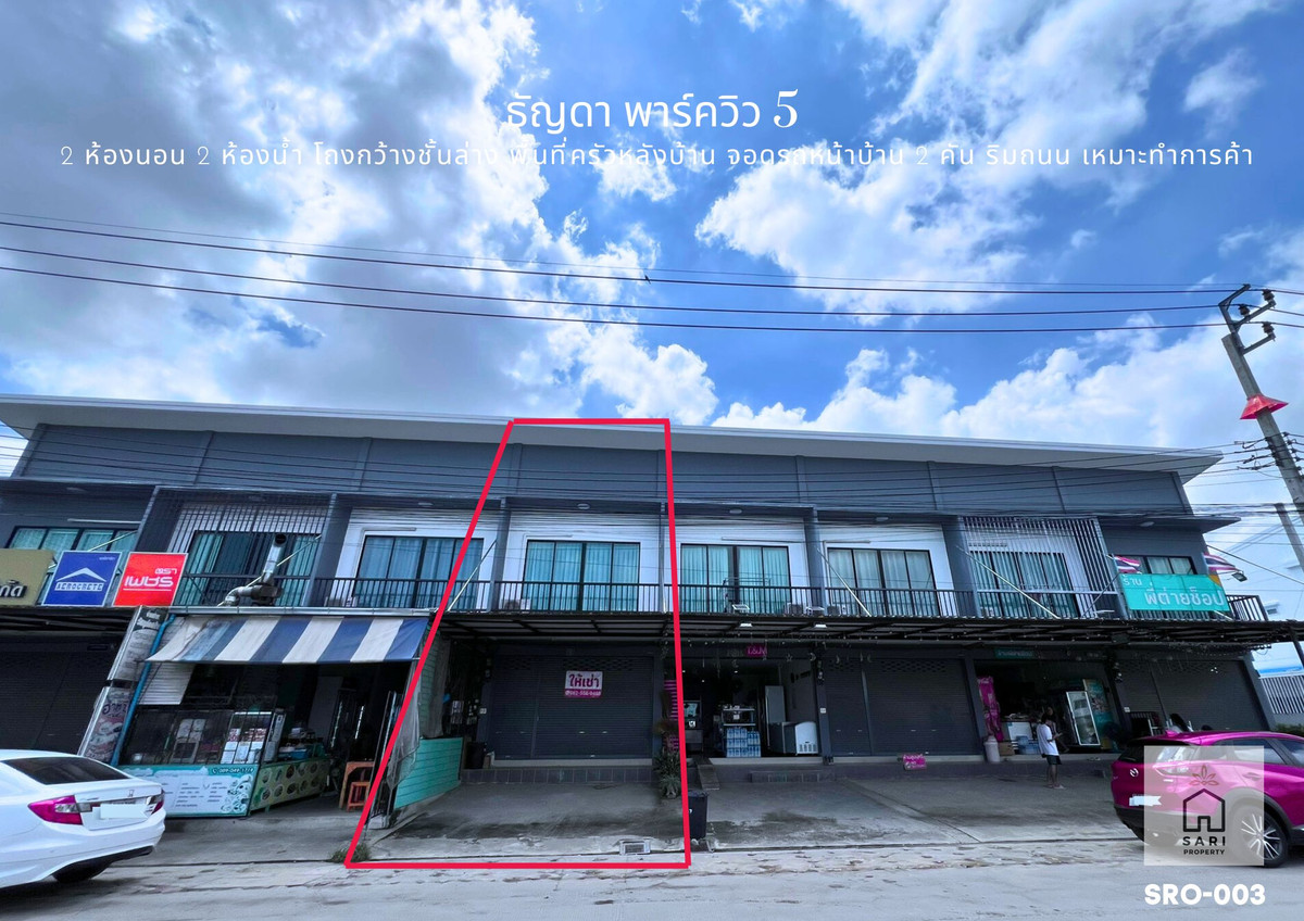 ให้เช่าทาวน์โฮมสมุทรปราการ สำโรง : ให้เช่า ทาวน์โฮมพร้อมอยู่ ธัญดา พาร์ควิว 5.1 เฟอร์ครบ ทำเลติดถนนใหญ่ เหมาะค้าขาย-ทำออฟฟิศ และอยู่อาศัยในตัว