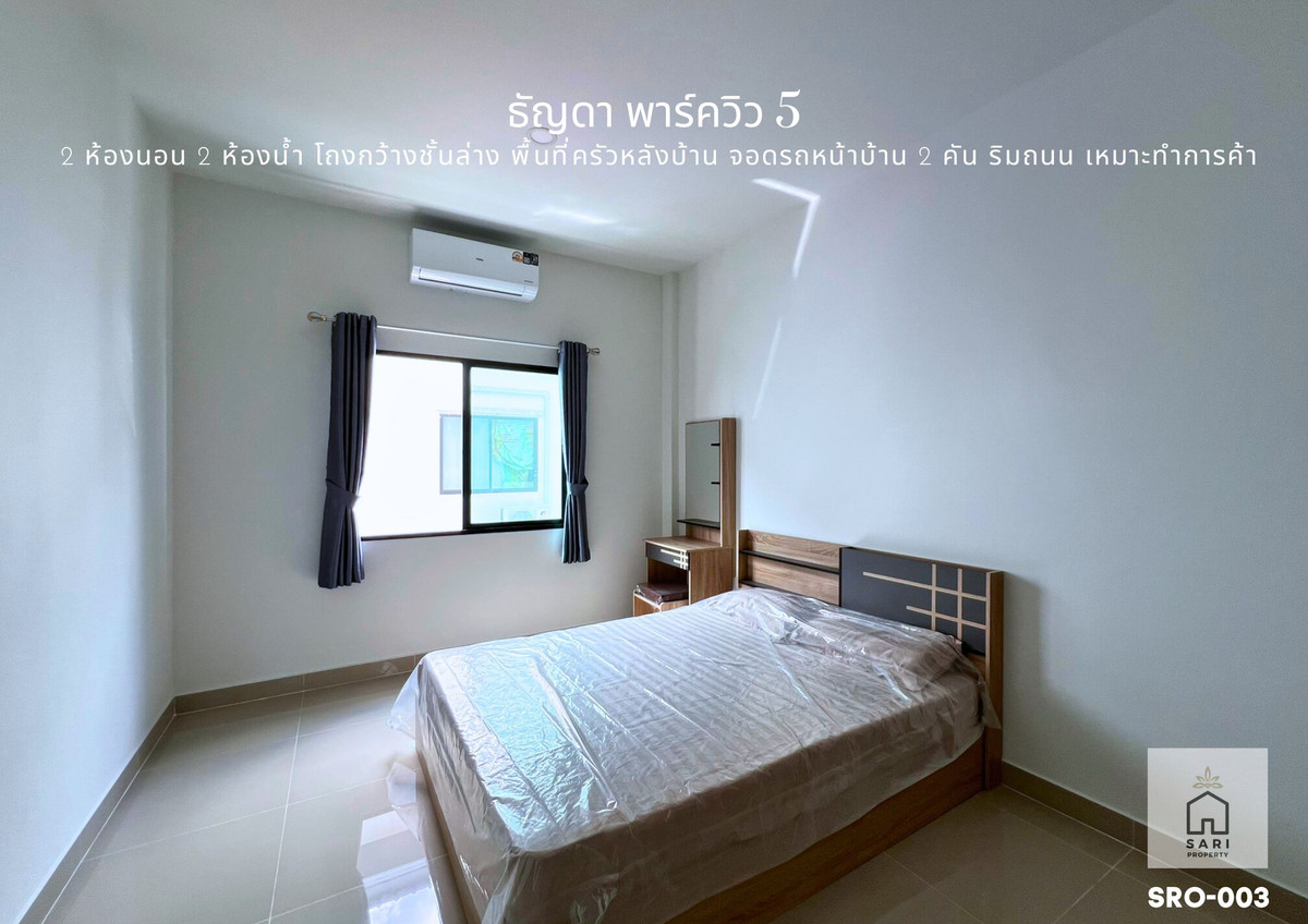 ให้เช่า ทาวน์โฮมพร้อมอยู่ ธัญดา พาร์ควิว 5.1 เฟอร์ครบ ทำเลติดถนนใหญ่ เหมาะค้าขาย-ทำออฟฟิศ และอยู่อาศัยในตัว Loading...