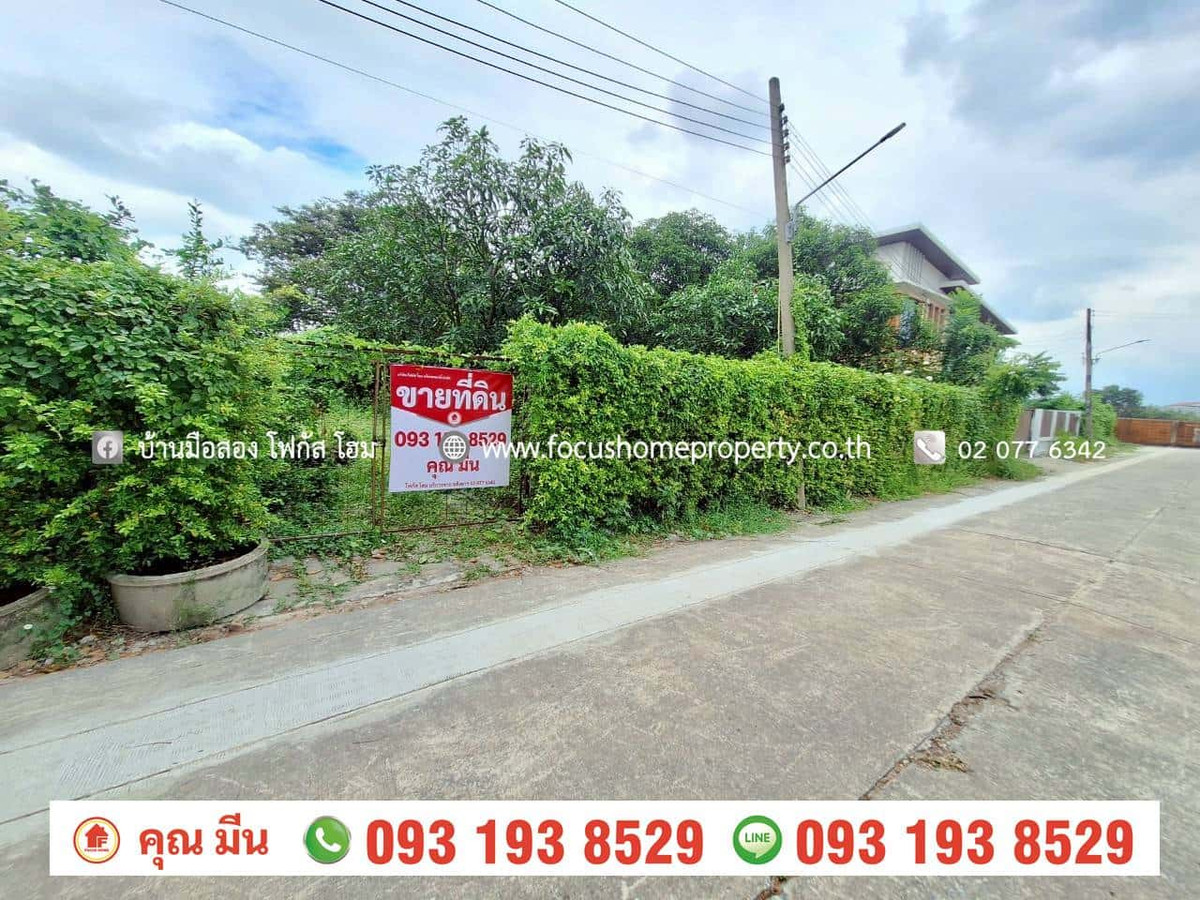Empty land for sale, 150 square wah, Chollada Village, Bang Bua Thong. Loading...