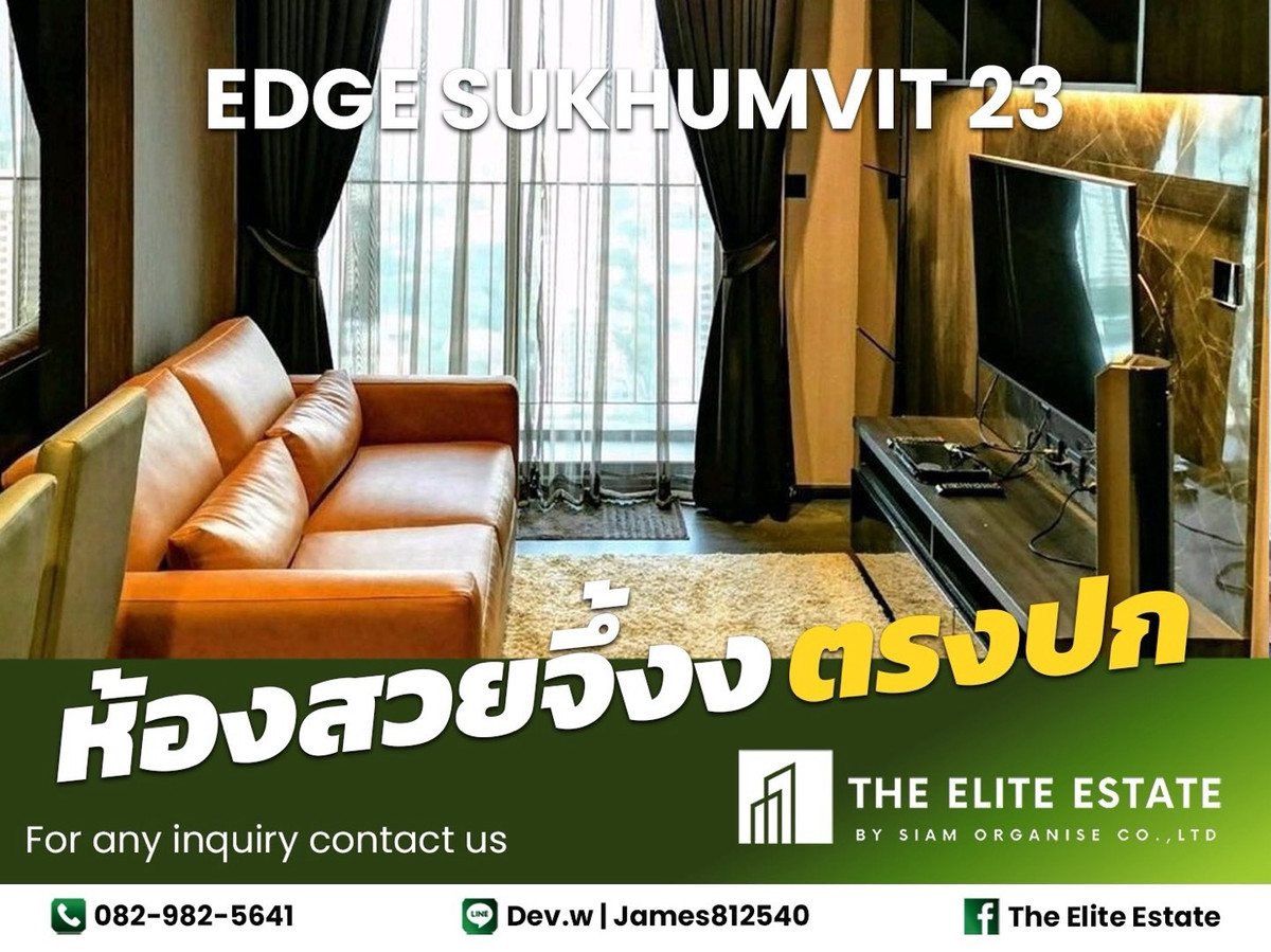 ให้เช่าคอนโดสุขุมวิท อโศก ทองหล่อ : 🔑✨ ห้องสวย เฟอร์ครบ พร้อมอยู่ ✨ให้เช่า EDGE SUKHUMVIT 23 ทำเลดี ใกล้ 🚝 BTS อโศก  — นัดชมด่วน!