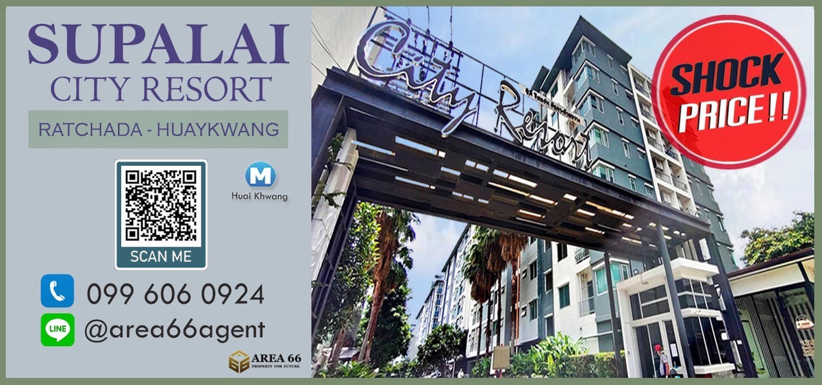 For SaleCondoRatchadapisek, Huaikwang, Suttisan : 🔥 For sale!! Condo Supalai City Resort Ratchada - Huai Khwang