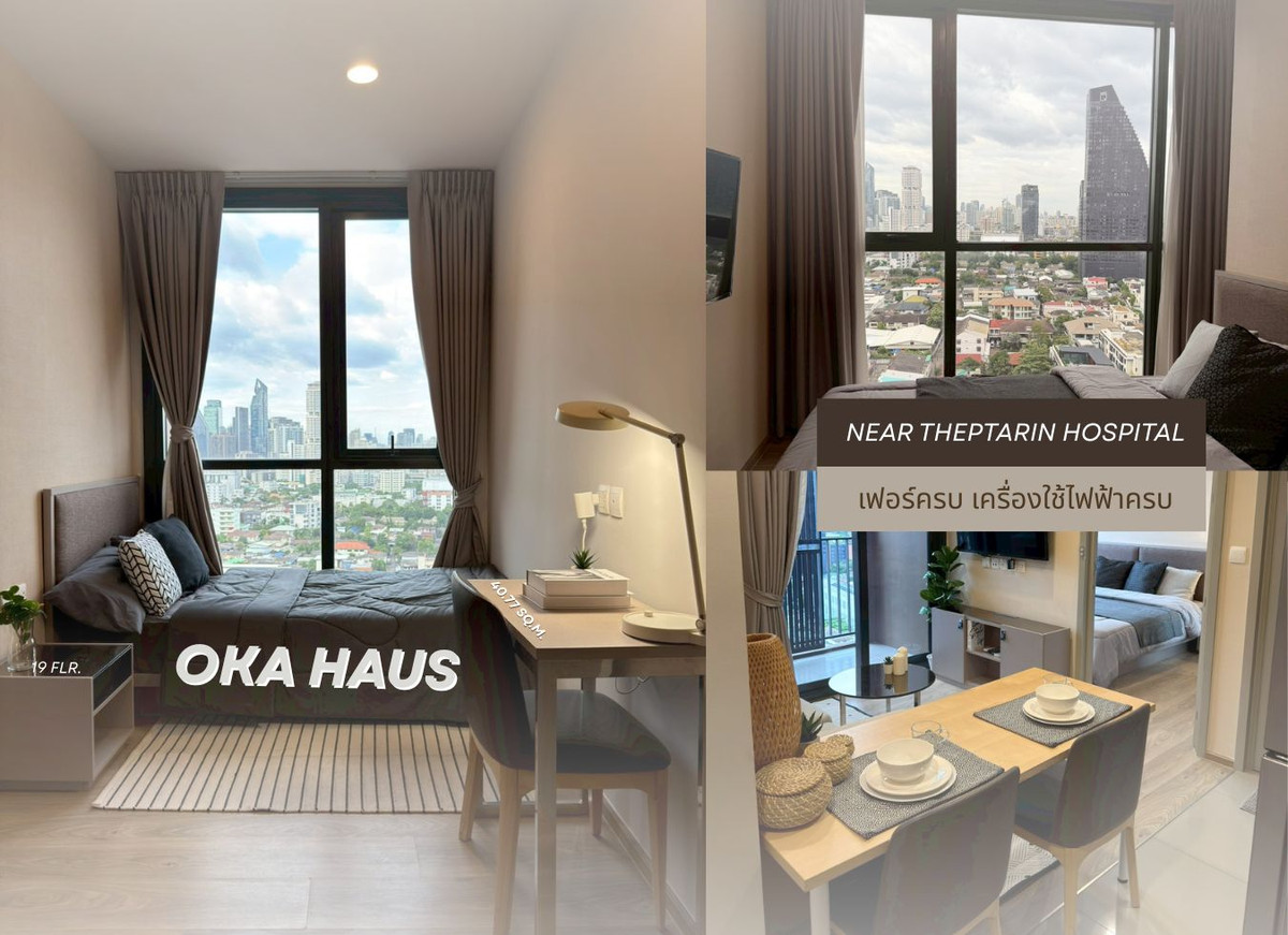 ให้เช่าคอนโดสุขุมวิท อโศก ทองหล่อ : ด่วน!! For Rent Oka Haus กับlifestyleชีวิตคนในเมือง ห้องสุดท้ายพร้อมอยู่!!