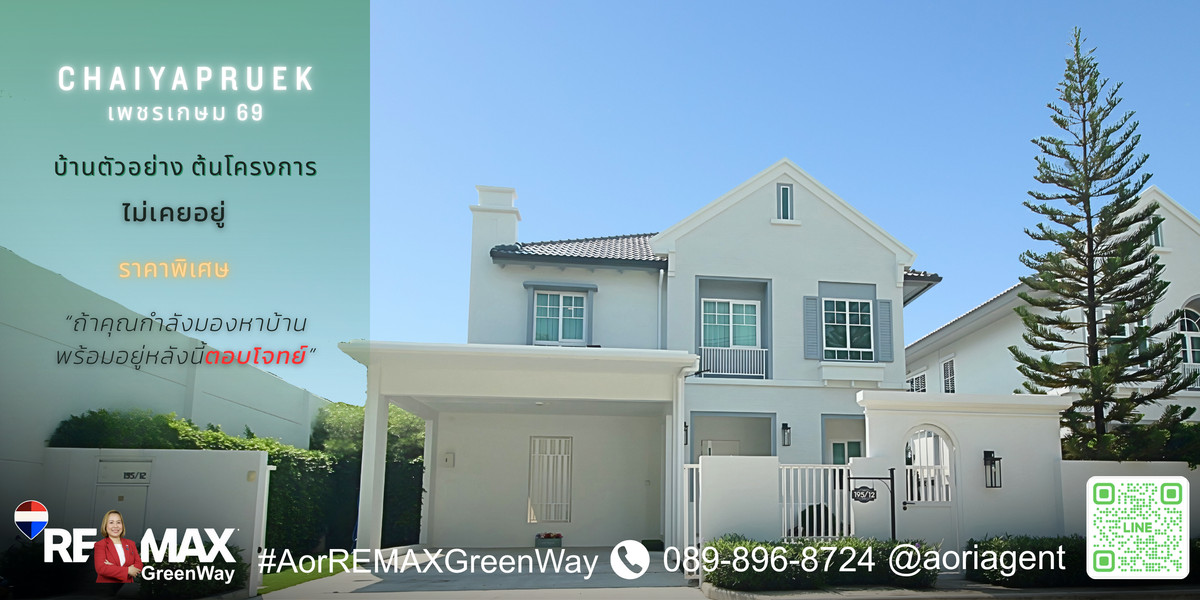 For SaleHouseBang kae, Phetkasem : Single house Chaiyapruek Phetkasem Chaiyapruek Phetkasem 69 new model house! Never lived in, behind the edge of the project, 71.7 sq m., selling for cheapest price, 9.9 million.