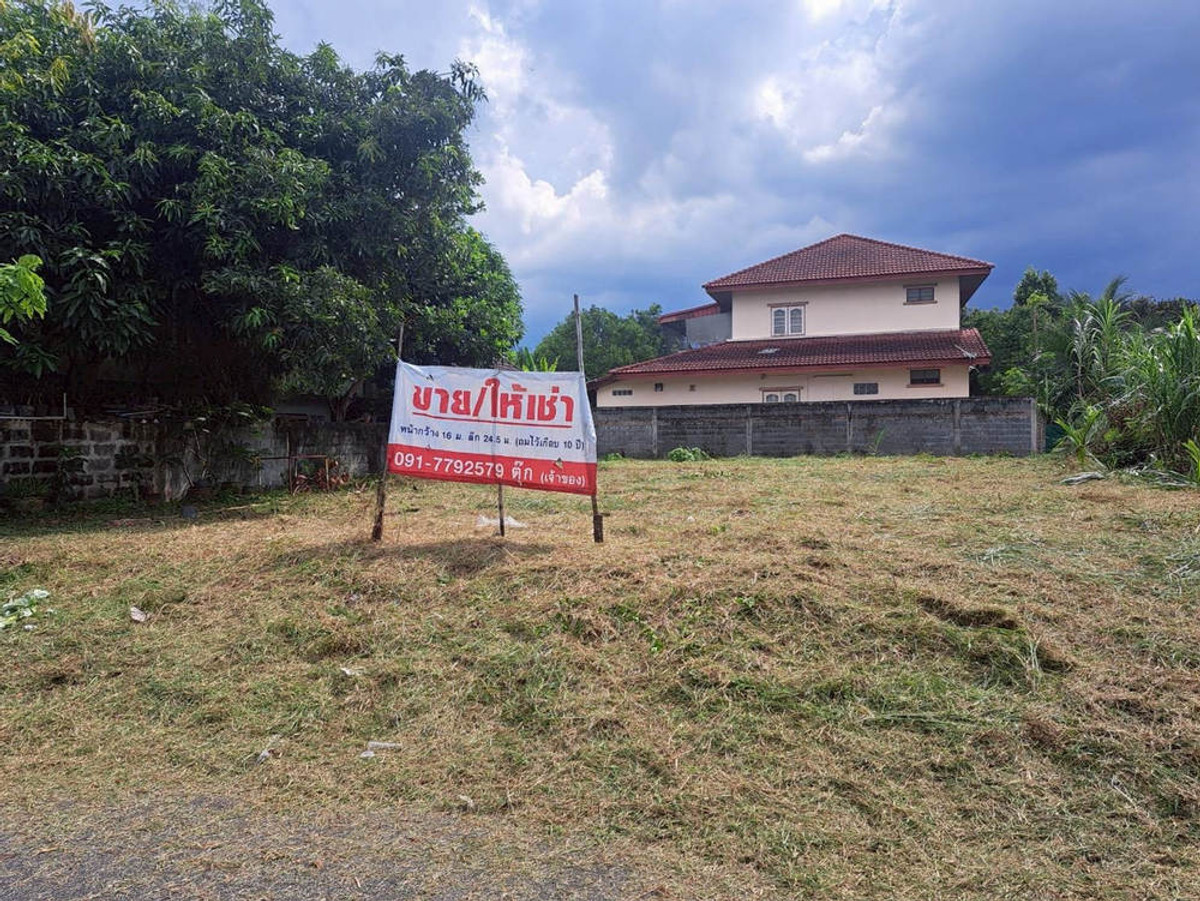 สอบถามโทร : 091-779-2579 ขาย/เช่า ที่ดินเปล่าถมแล้ว 98 ตารางวา ทำเลดี ซอยสรณคมณ์ 29 ถนนสรงประภา เขตดอนเมือง ใกล้รถไฟฟ้าสีแดง สถานีดอนเมือง Loading...