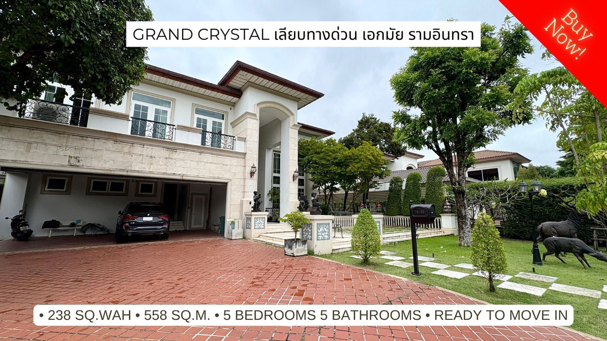 ขายบ้านเกษตร นวมินทร์ ลาดปลาเค้า : ขายบ้านพร้อมอยู่ Grand Crystal ติดถนนประดิษฐ์มนูธรรม เลียบทางด่วนเอกมัย-รามอินทรา เกษตร-นวมินทร์ นวลจันทร์