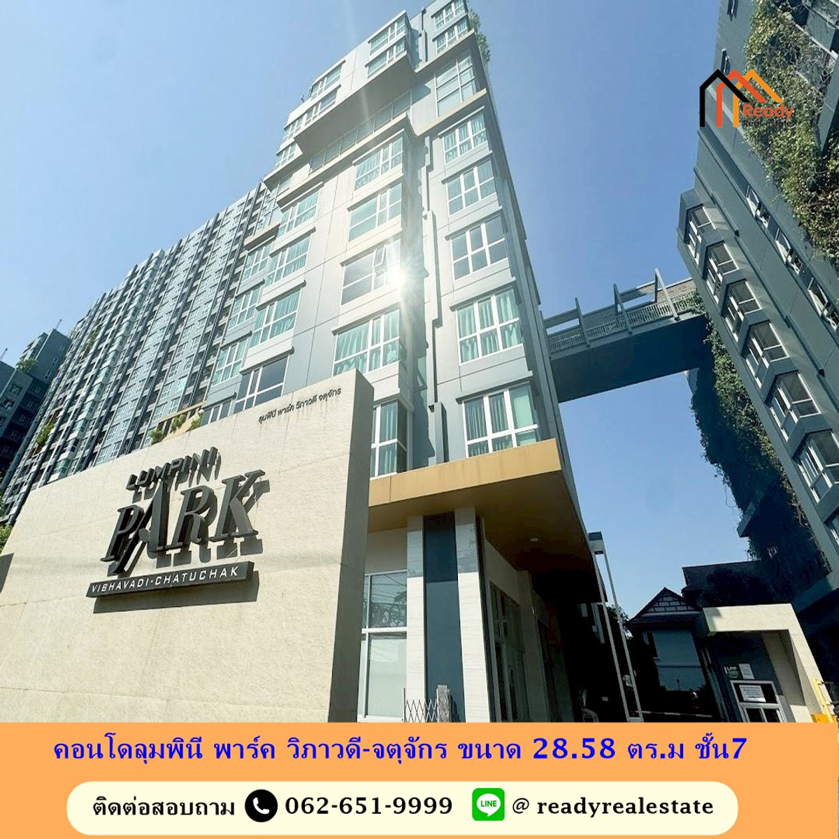 ขายคอนโดสะพานควาย จตุจักร : ขายคอนโดลุมพินี พาร์ค วิภาวดี-จตุจักร ขนาด 28.58 ตร.ม ชั้น7  ห้องใหม่มาก พร้อมเข้าอยู่ ราคาต่อรองได้