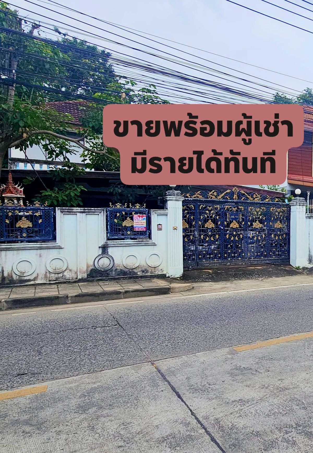 House for sale with tenant, 50 sq m, two-story detached house, Suan Luang R.T. Chaloem Phra Kiat Soi 30 Flash Sale price Loading...