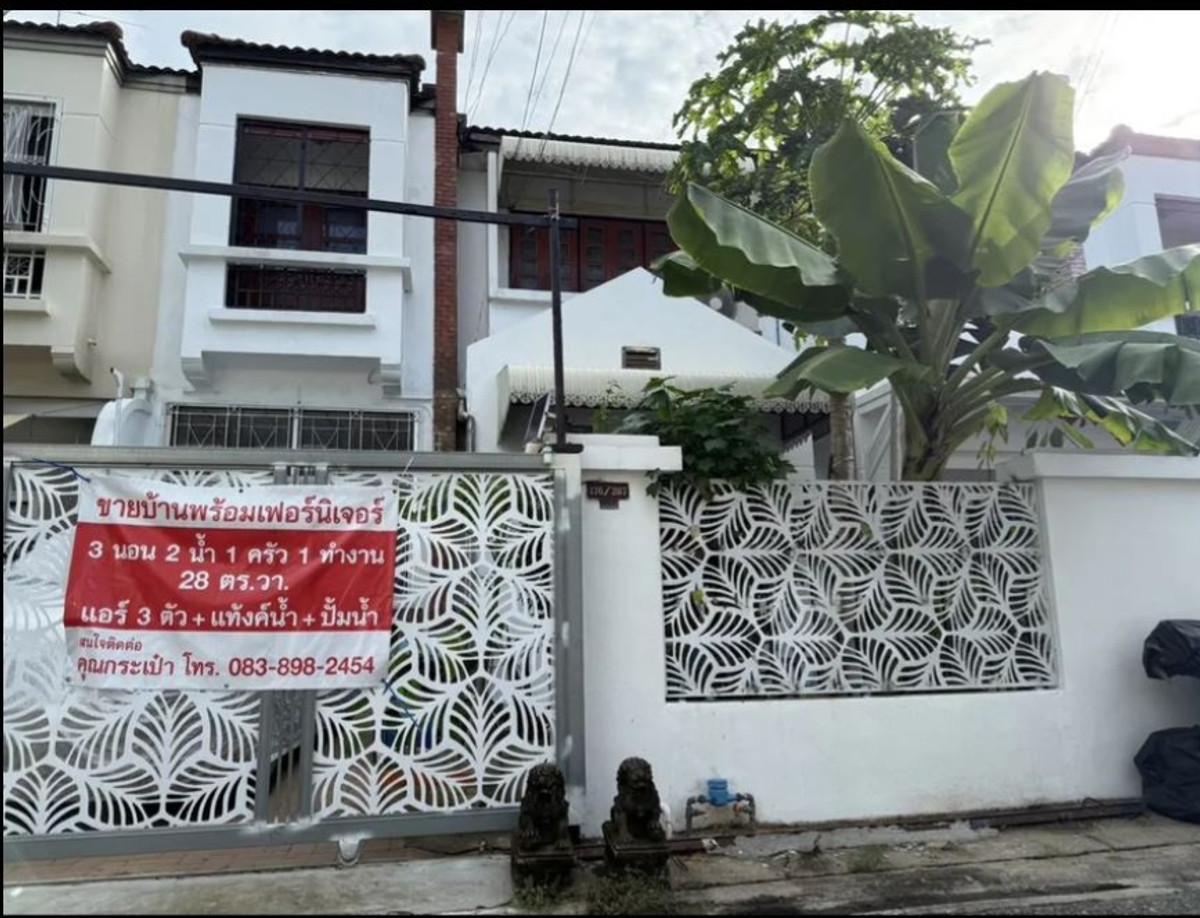 ขายทาวน์โฮมวิภาวดี ดอนเมือง หลักสี่ : ขายทาวน์เฮ้าส์2ชั้น หมู่บ้านรัตนาวลัย ใกล้สนามบินดอนเมือง พร้อมเข้าอยู่ได้ทันที