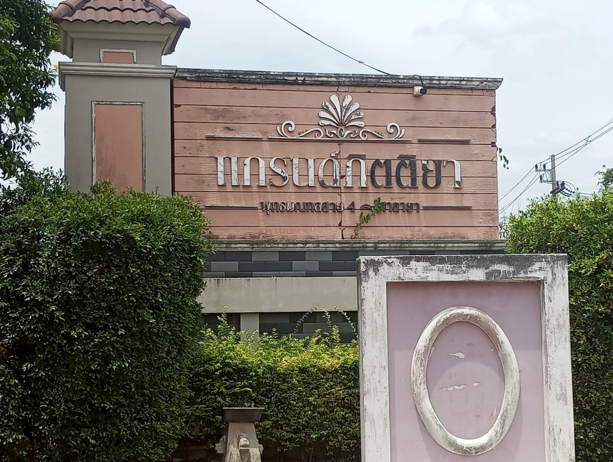 For SaleTownhomePhutthamonthon, Salaya : 94891 - 2-story townhouse for sale, size 23 square meters, Grand Kittiya Village.