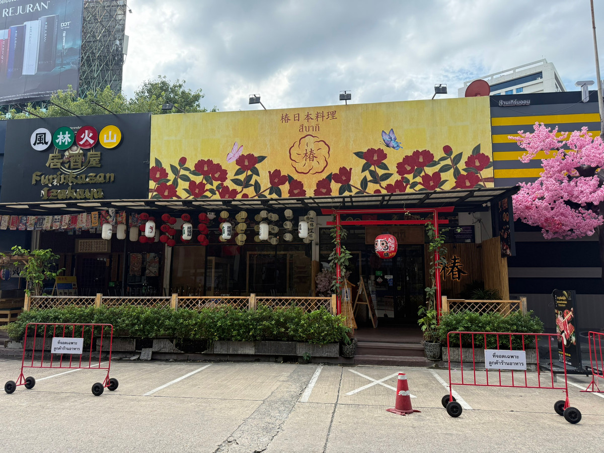 เซ้งร้านค้า/ตลาดนัดพระราม 9 เพชรบุรีตัดใหม่ RCA :  ★เซ้งร้าน Tsubaki Japanese Restaurant พื้นที่ 150 ตรม. ทั้งหมด 2 ชั้น ใจกลางเมืองย่าน RCA เดินทางสะดวกมากๆๆ