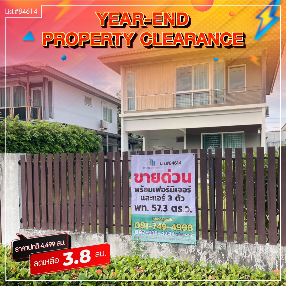 ขายบ้านปทุมธานี รังสิต ธรรมศาสตร์ : 84614 - ขายบ้านเดี่ยว ม. อินนิซิโอ 2 (Inizio 2) รังสิต-คลอง 3 ปทุมธานี 57.3 ตร.ว.
