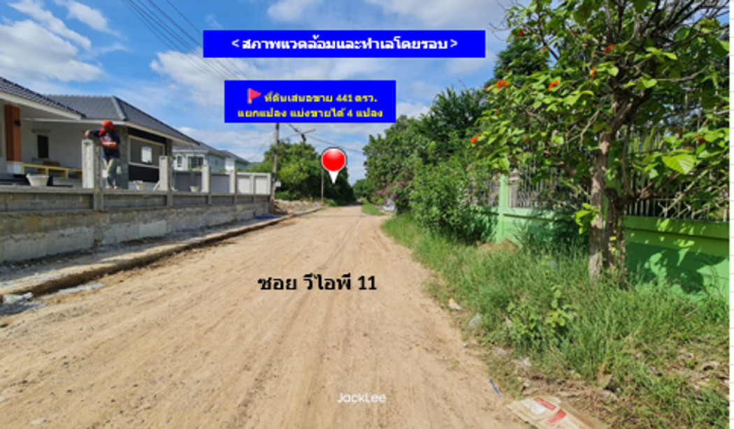Land for sale, large plot in the heart of Korat city, VIP Village. Area 1 rai 41 sq wah , near Terminal 21 - Assumption School Korat. Loading...