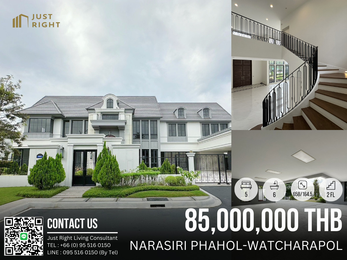 ขายบ้านเกษตรศาสตร์ รัชโยธิน : ขาย Narasiri Phahol-Watcharapol, 5 ห้องนอน 6 ห้องน้ำ ขนาดประมาณ 658 ตร.ม/ 164.5 ตร.ว บ้านเปล่าตามมาตรฐานโครงการ 2 ชั้น ราคา 85 ล้านบาท (ค่าโอน 2%, ชำระฝ่ายละ 1%) 