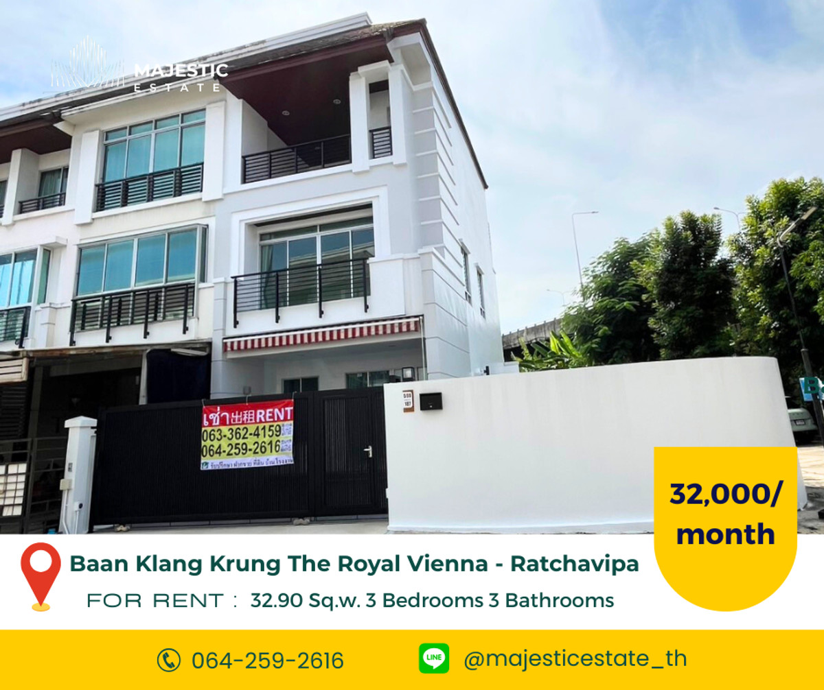 ให้เช่าทาวน์โฮมเกษตรศาสตร์ รัชโยธิน : ให้เช่า ทาวน์โฮม บ้านกลางกรุง เดอะรอยัล เวียนนา รัชวิภา ทาวน์โฮมหรู 3 ชั้น ทำเลใจกลางเมือง บนถนนรัชดาภิเษก เดินทางสะดวก เชื่อมต่อหลายเส้นทาง ใกล้ทางด่วน 