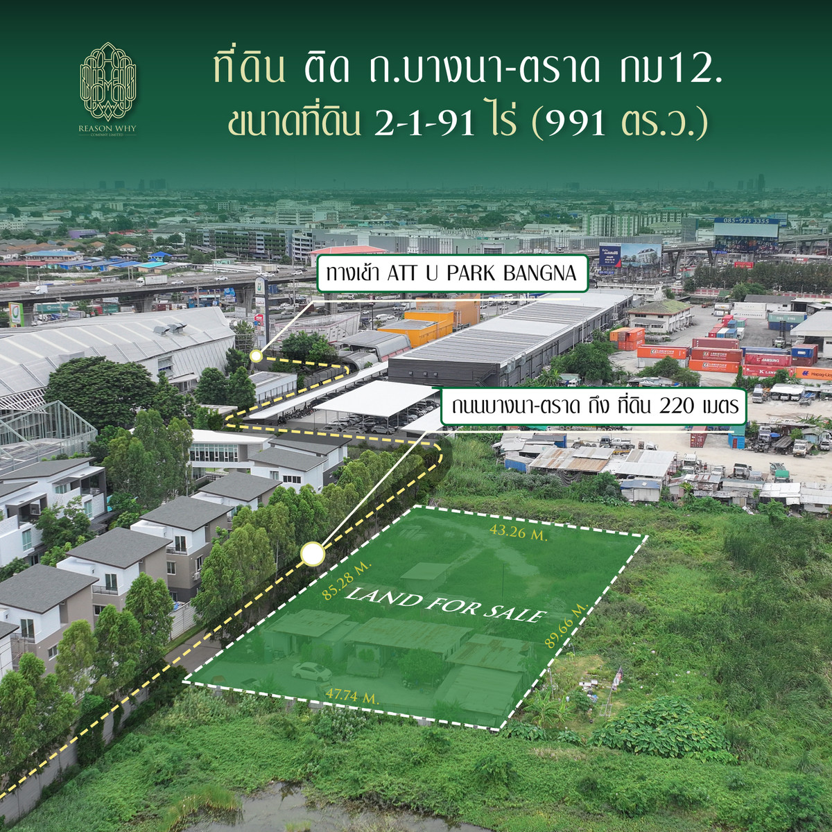 Land for sale next to Add U Park Bangna with license to build a hotel. Loading...