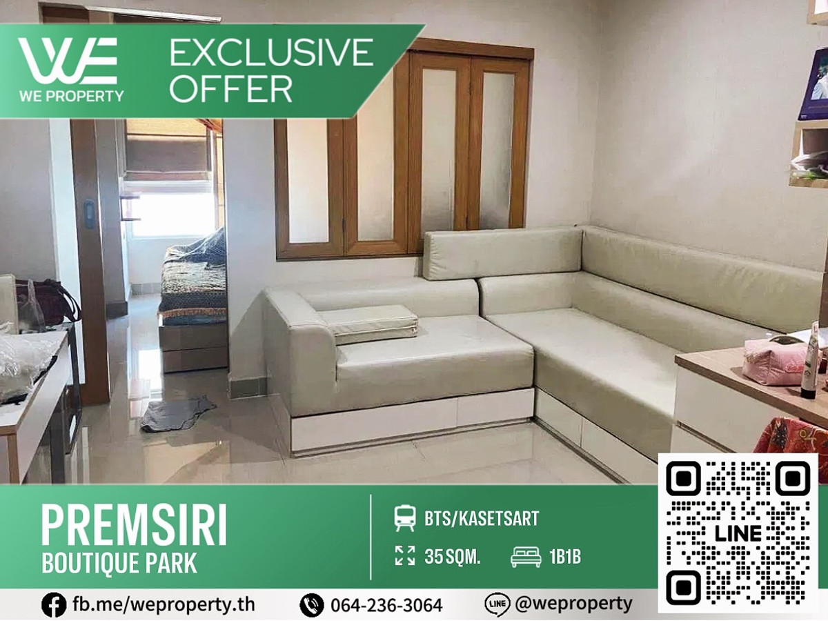 ขายคอนโดเกษตร นวมินทร์ ลาดปลาเค้า : ทิศเหนือ ห้องใหญ่ราคาดีที่สุดในโครงการ!!⭐Premsiri Boutique Park (เปรมสิริ บูทิก ปาร์ค)