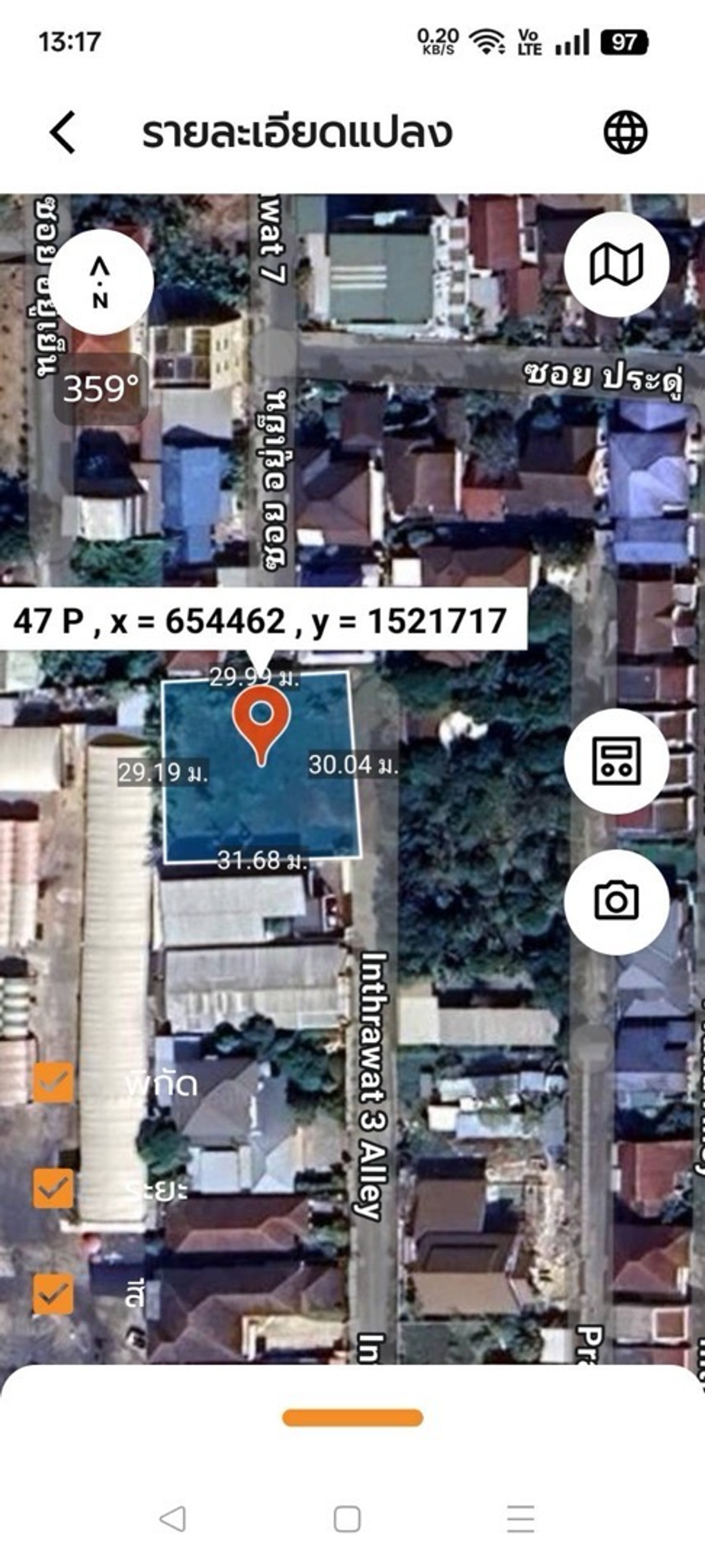 ขายที่ดินพุทธมณฑลสาย1ซอยอินทราวาส3 Loading...