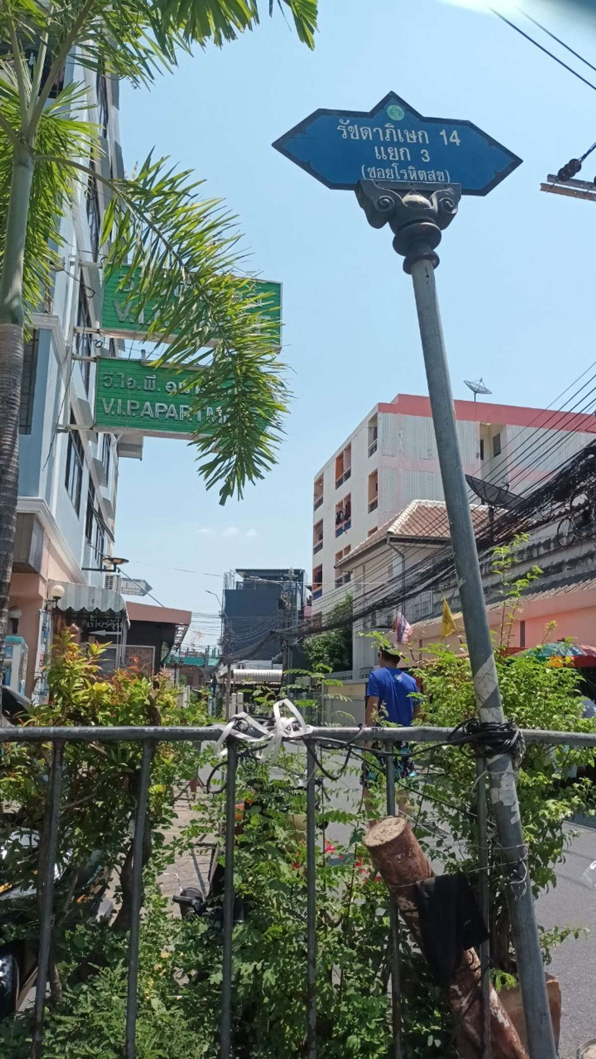 ขายที่ดินรัชดา ห้วยขวาง : ขายที่ดินรัชดา14 แยก 3 (100 ตร.ว.) ใจกลางรัชดา ใกล้ MRT ห้วยขวาง