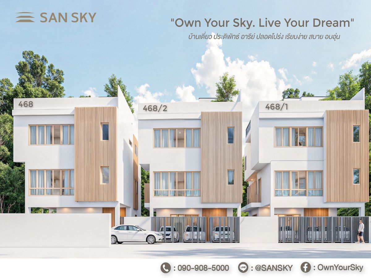 For SaleHouseAri,Anusaowaree : SAN SKY ประดิพัทธ์–อารีย์ บ้านเดี่ยวสไตล์มินิมอล–มูจิ ใจกลางเมือง จาก “ดีเจภูมิ” ที่รวมความสงบและความหรูไว้ในที่เดียว