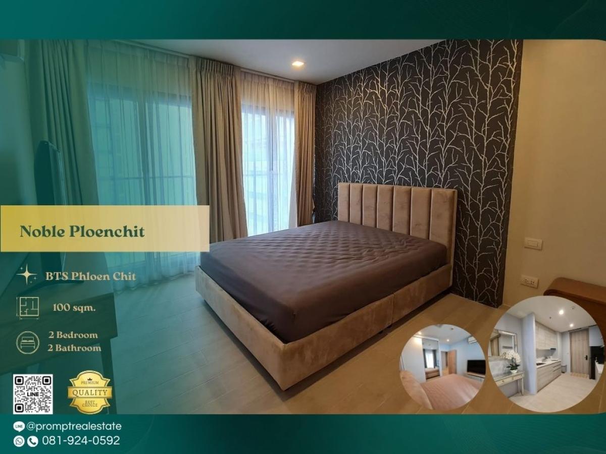 ให้เช่าคอนโดวิทยุ ชิดลม หลังสวน : MN02148 - Noble Ploenchit :  โนเบิล เพลินจิต - BTS Phloen Chit / BTS Chidlom / Central Embassy / Central Chidlom / Central World