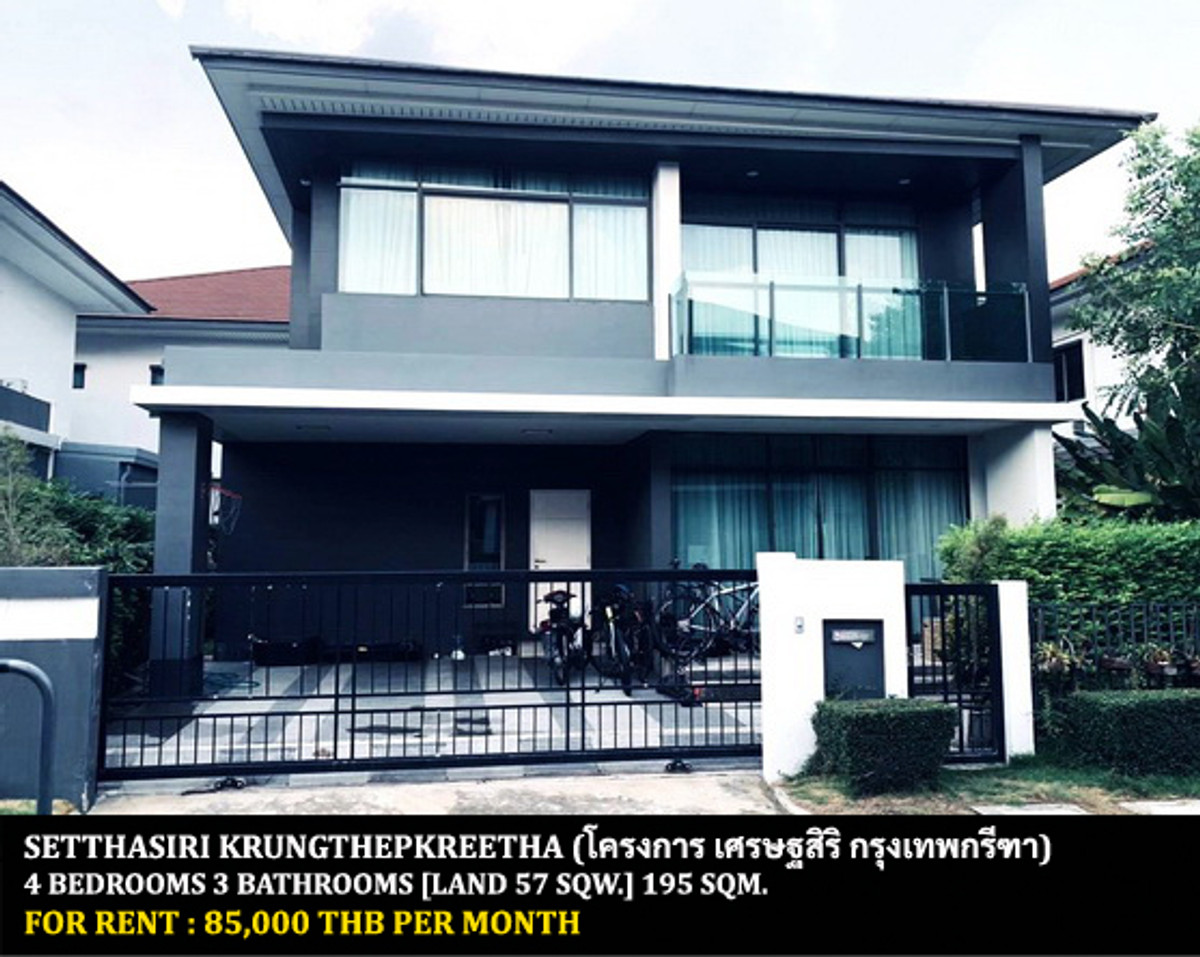 For RentHousePattanakan, Srinakarin : FOR RENT SETTHASIRI KRUNGTHEPKREETHA / 4 bedrooms 3 bathrooms / 57 Sqw. 195 Sqm. **85,000** CLOSE TO BRIGHTON COLLEGE BANGKOK