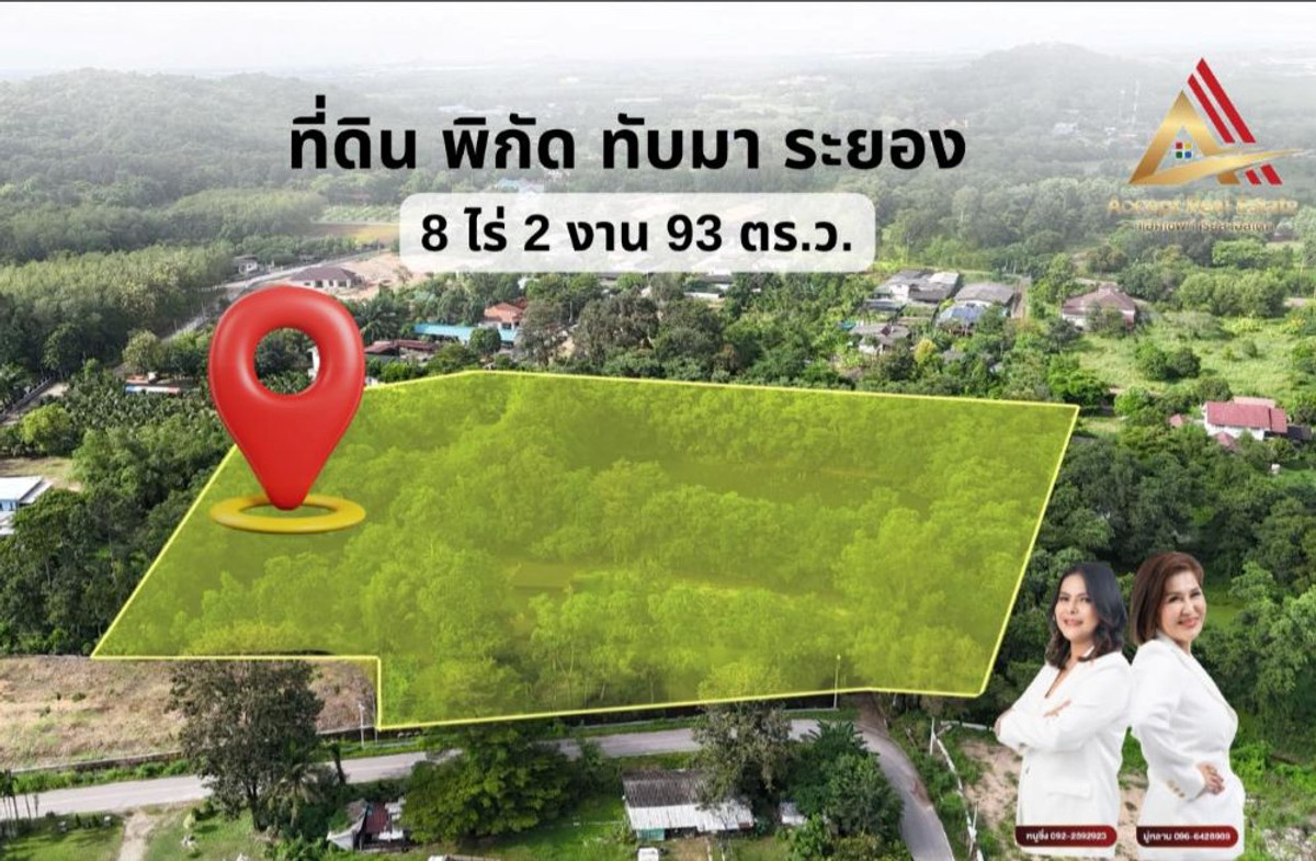 ขายที่ดินระยอง : ขายที่ดิน ทับมา ระยอง แปลงสวย วิวธรรมชาติ ติดคลอง 8-2-93 ไร่