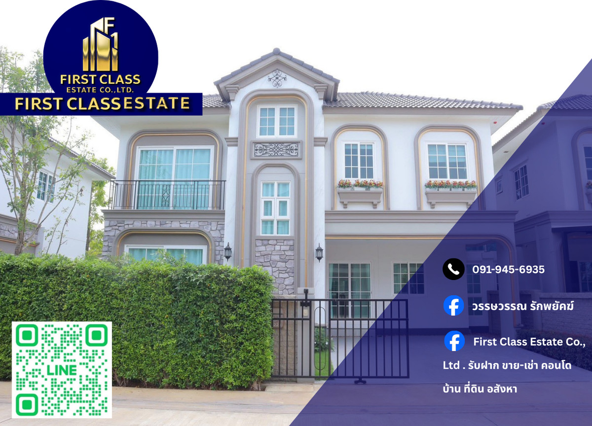 ให้เช่าบ้านสมุทรปราการ สำโรง : ❗️❗️ ปล่อยเช่าด่วนบ้านเดี่ยวโครงการ Grandio บางนา กม.5 ยินดีรับชาวต่างชาติ ❗️❗️