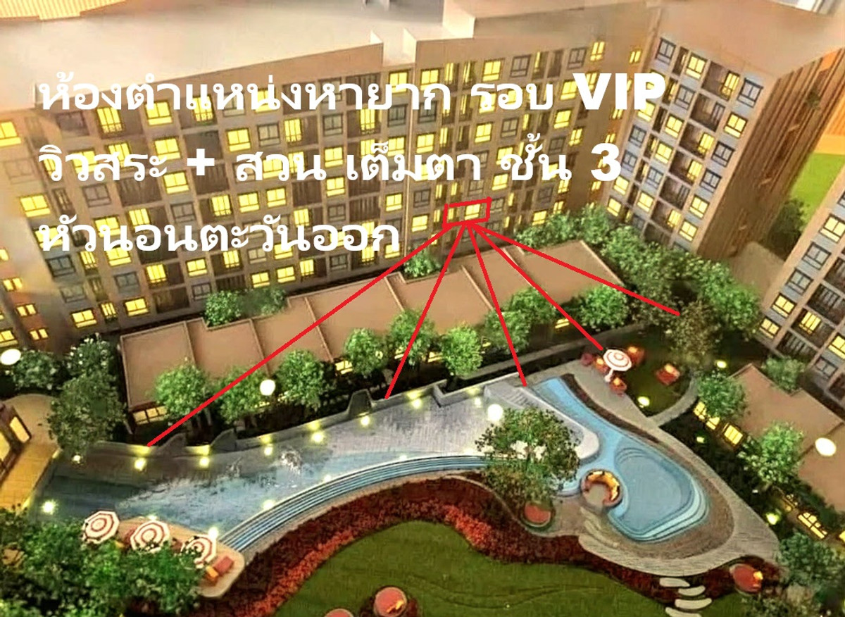 For SaleCondoPhuket : The owner sells it himself, D Condo Cove, VIP area, interior view room, view of the pool + garden, entire alcove, Building B, 3rd floor.