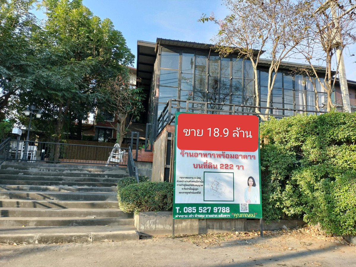For SaleHotel&Apartment BusinessPak Chong KhaoYai : Land in prime location Next to the ice cream bar shop. Along Thanarat Road Pak Chong-Khao Yai 222 wa with a restaurant building and a building that can be turned into a hostel.