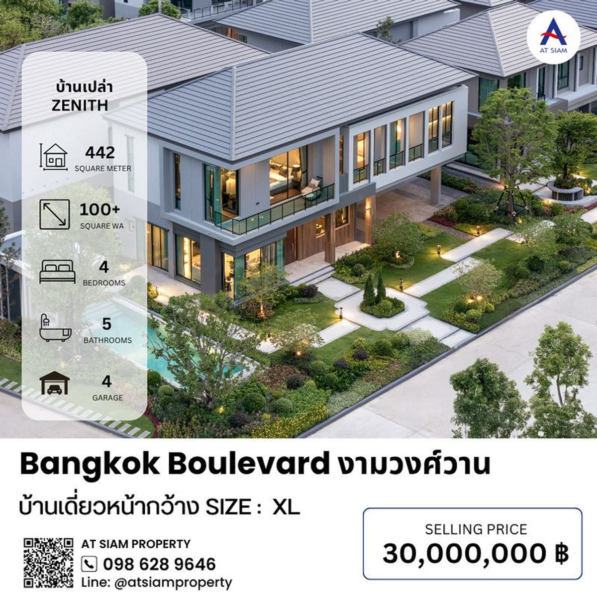 ขายบ้านรัตนาธิเบศร์ สนามบินน้ำ พระนั่งเกล้า : ขายบ้านเดี่ยวหรู Bangkok Boulevard Ngamwongwan งามวงศ์วาน 4 ห้องนอน 5 ห้องน้ำ  100+ ตร.วา