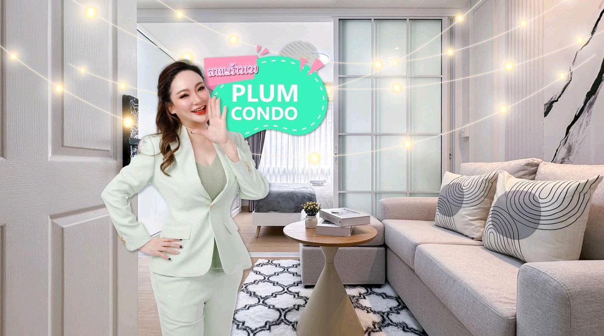 For SaleCondoLadprao101, Happy Land, The Mall Bang Kapi : 🤑🤑 Ladprao 101 residents must be wow. "Plum Condo" At this price, is it this beautiful?