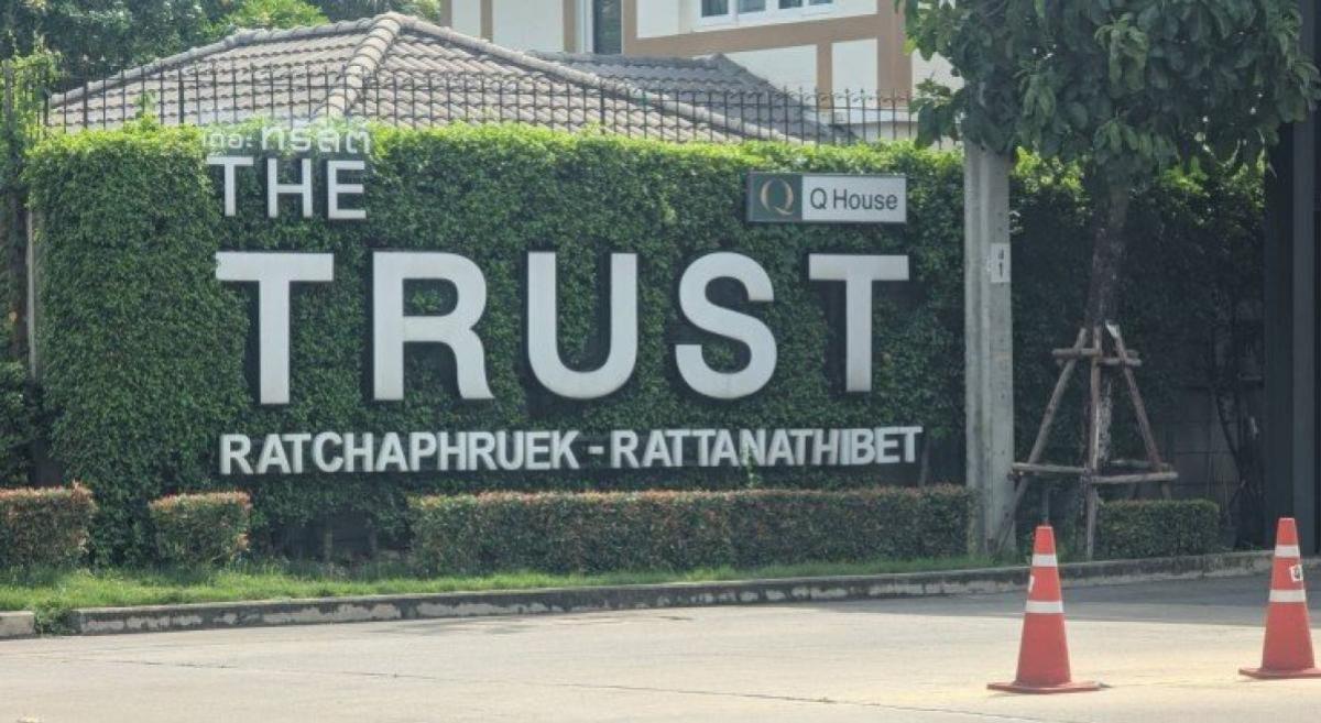 ขายทาวน์โฮมพระราม 5 ราชพฤกษ์ บางกรวย : ขายทาวน์เฮ้าส์/ทาวน์โฮม  เดอะทรัสต์ ราชพฤกษ์-รัตนาธิเบศร์ ห้องมุม หน้ากว้าง บางรักใหญ่ บางบัวทอง นนทบุรี CX-135000