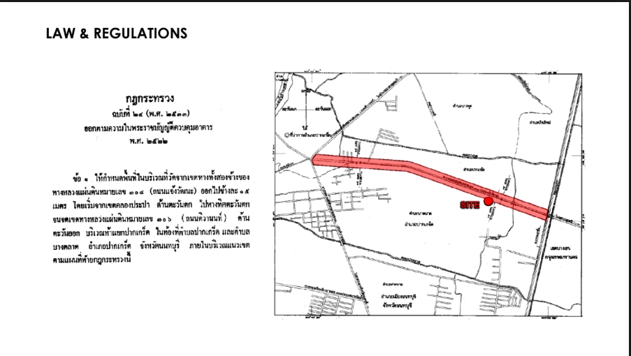 ขายที่ดินแจ้งวัฒนะ เมืองทอง : 🔥ขายด่วน 🔥ที่ดินแจ้งวัฒนะ Hotel 