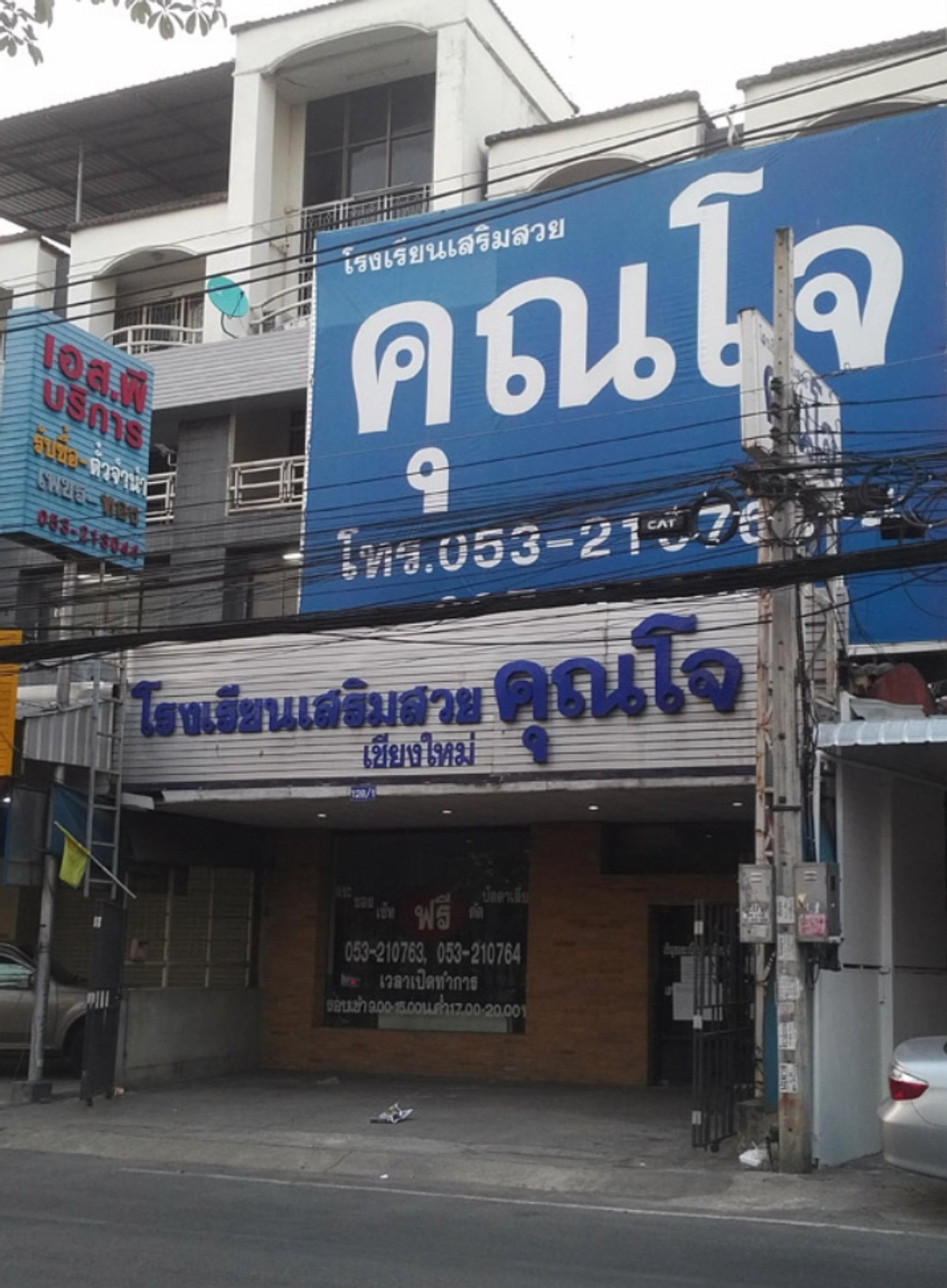 ขายอาคารพาณิชย์เชียงใหม่ : ขายอาคารพาณิชย์ 2 ห้องติด (4 ชั้นครึ่ง) ทำเล “คูเมืองเชียงใหม่” (ขายต่ำกว่าราคาประเมิน) ถนนมณีนพรัตน์