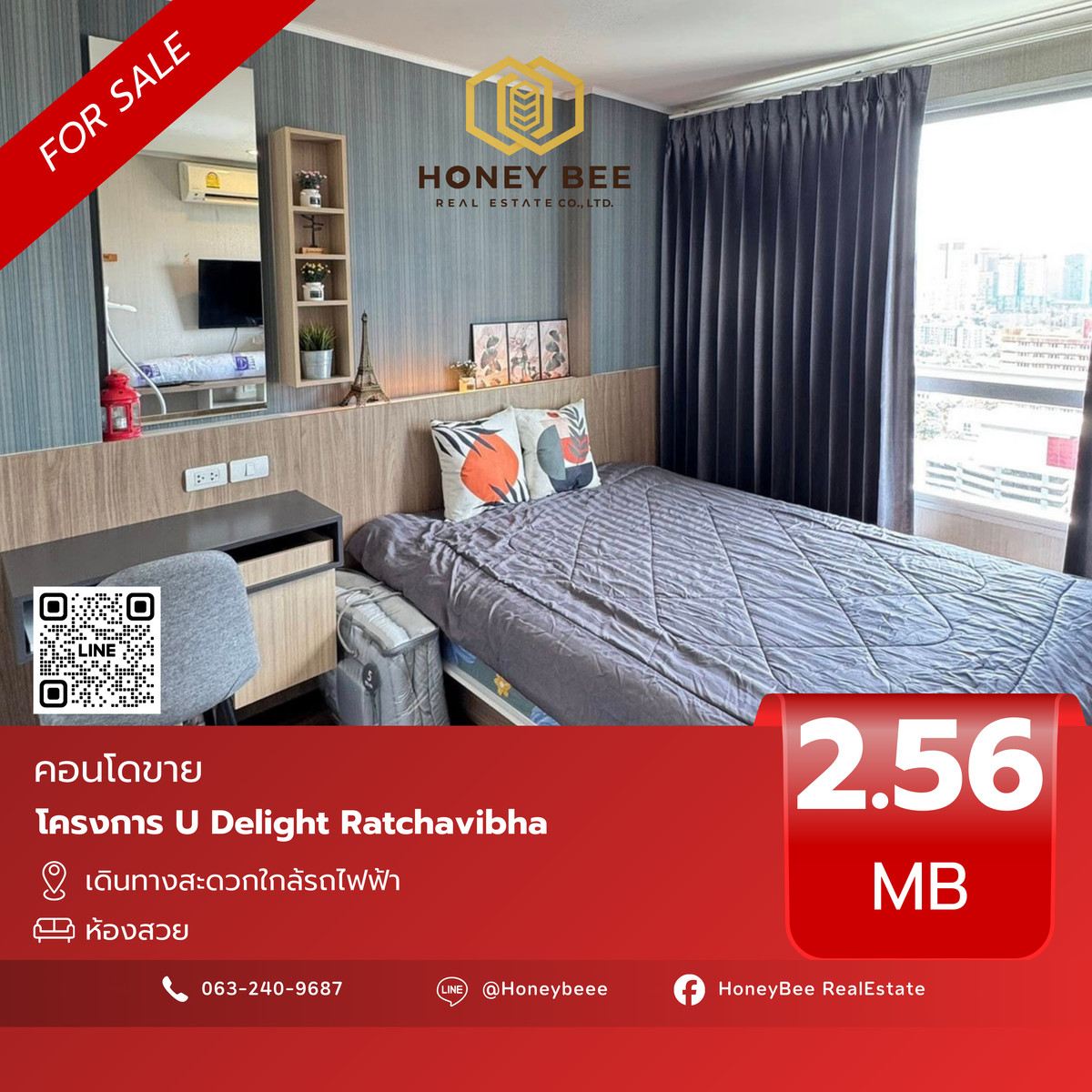 ขายคอนโดเกษตรศาสตร์ รัชโยธิน : 📣 [For Sale] ขายด่วน !! คอนโด U Delight Ratchavibha