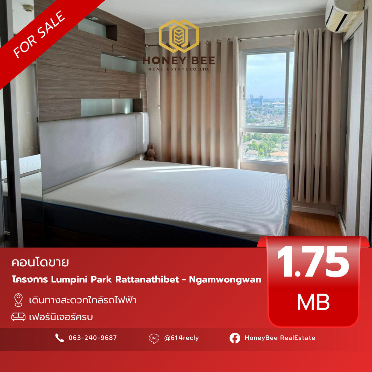 ขายคอนโดรัตนาธิเบศร์ สนามบินน้ำ พระนั่งเกล้า : 📣 [For Sale] ขายด่วน !! คอนโด Lumpini Park Rattanathibet - Ngamwongwan